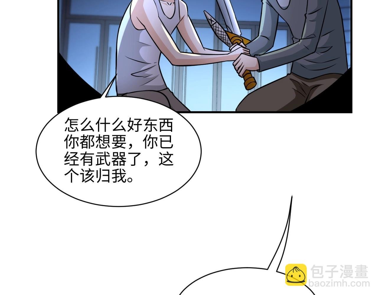 第41话 臭小子？我俩练练？