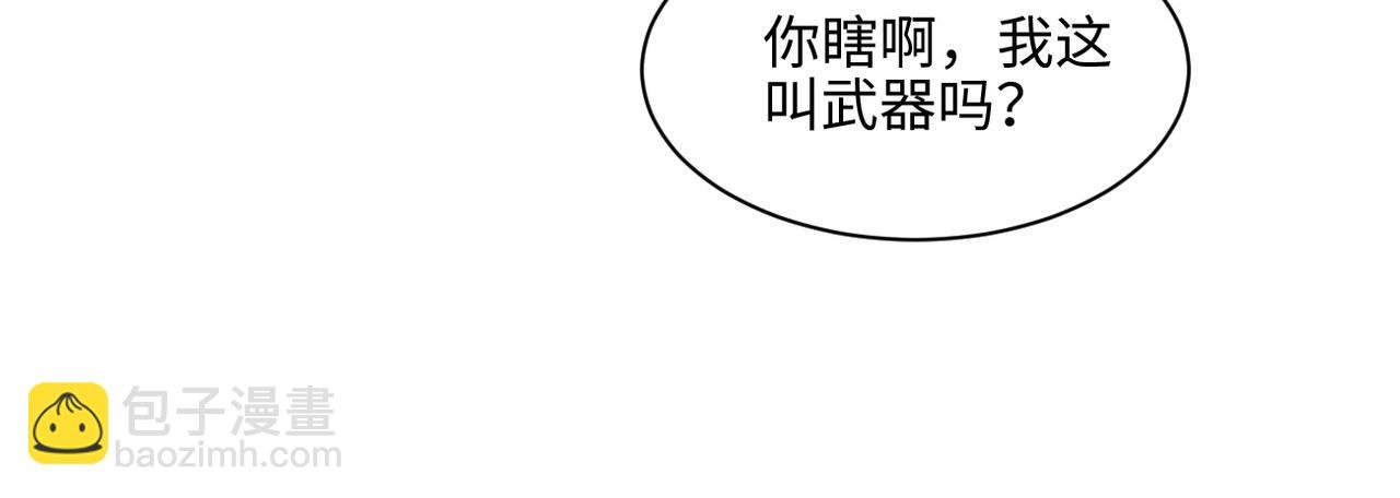 第41话 臭小子？我俩练练？