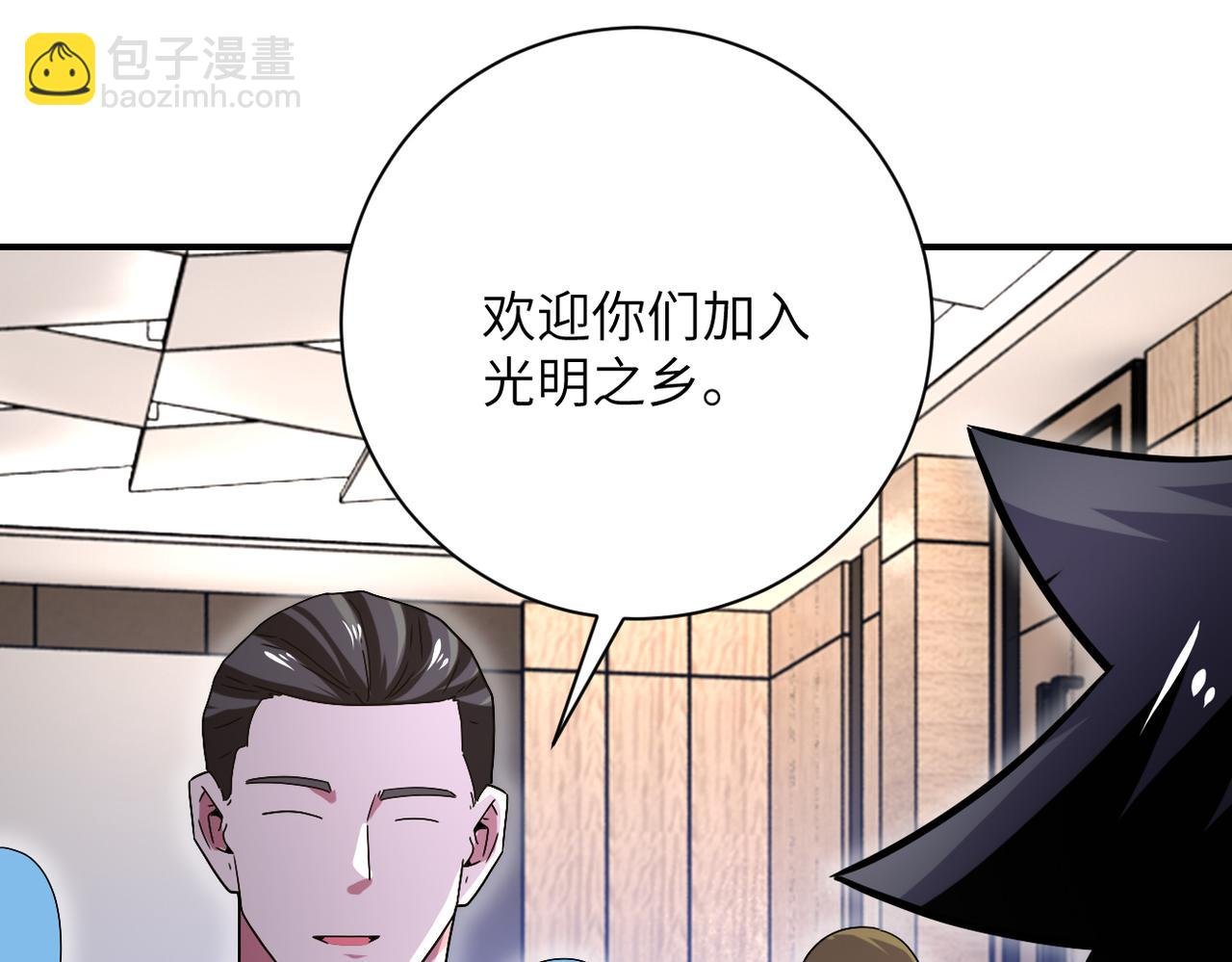 第410话 光明之乡
