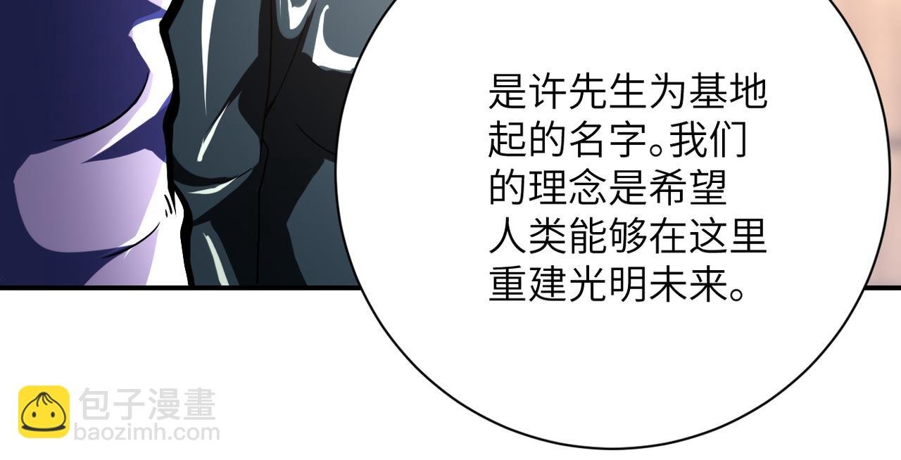 第410话 光明之乡