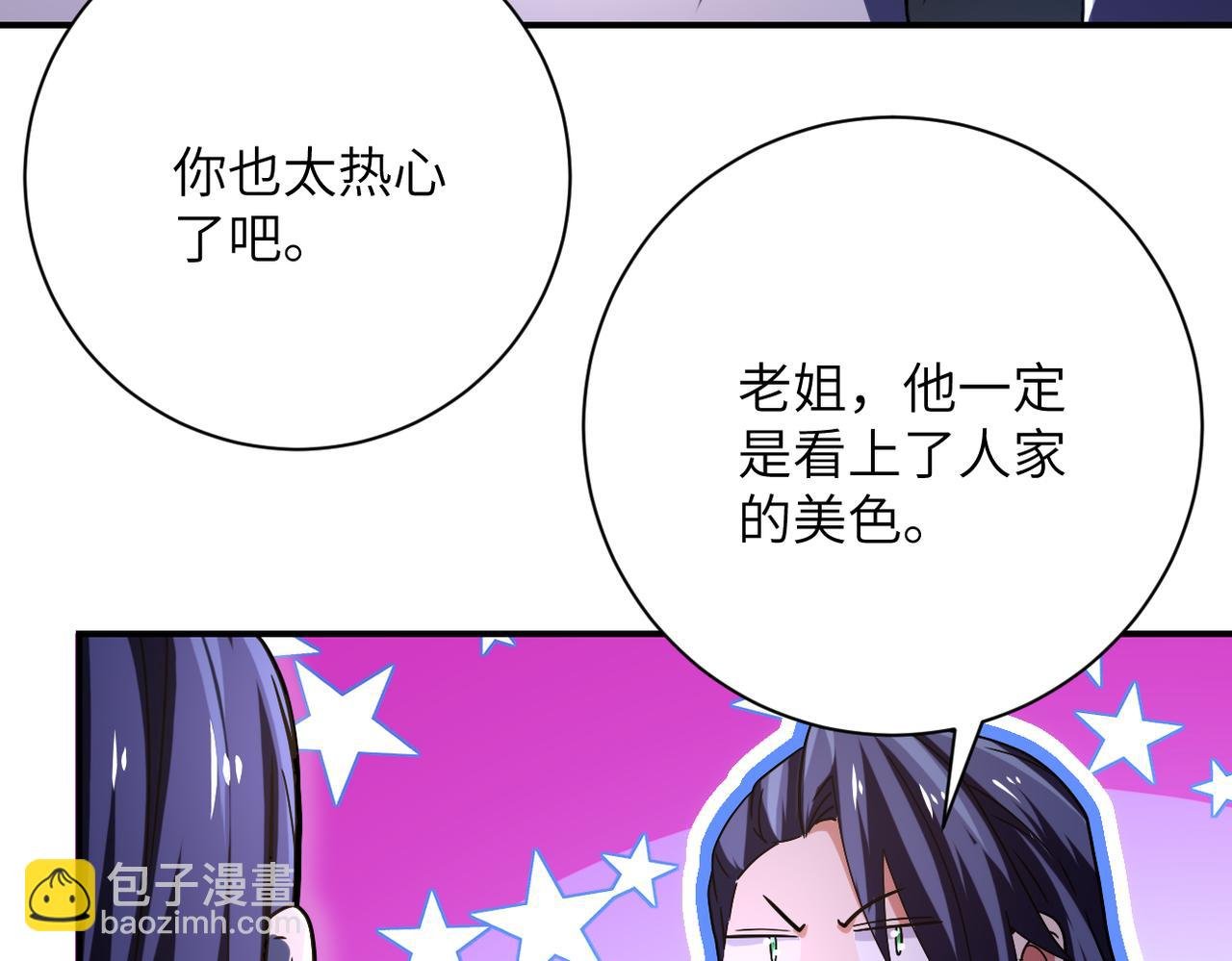 第410话 光明之乡