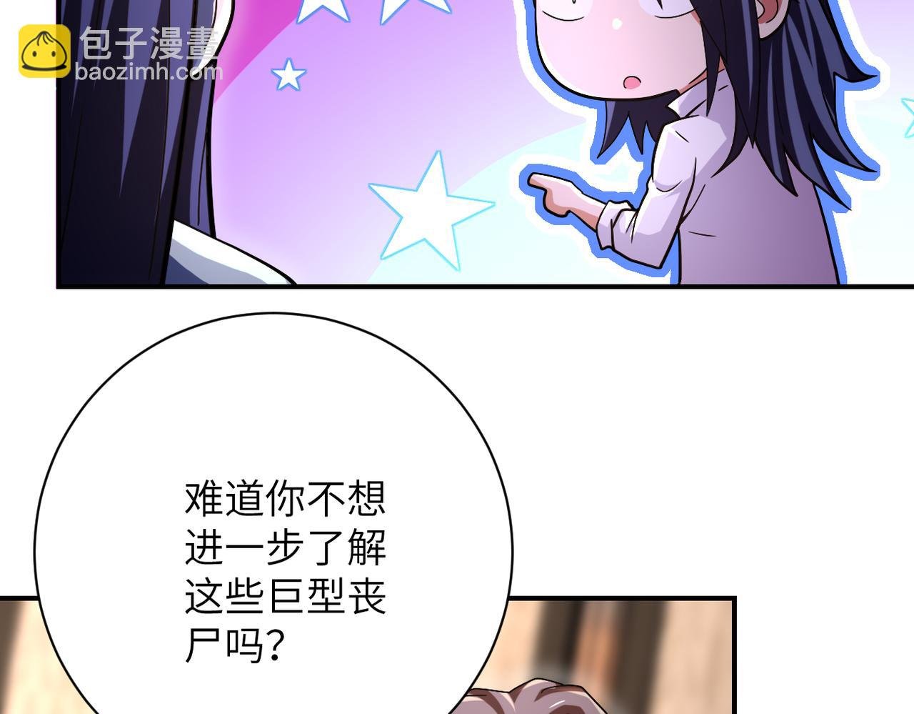 第410话 光明之乡