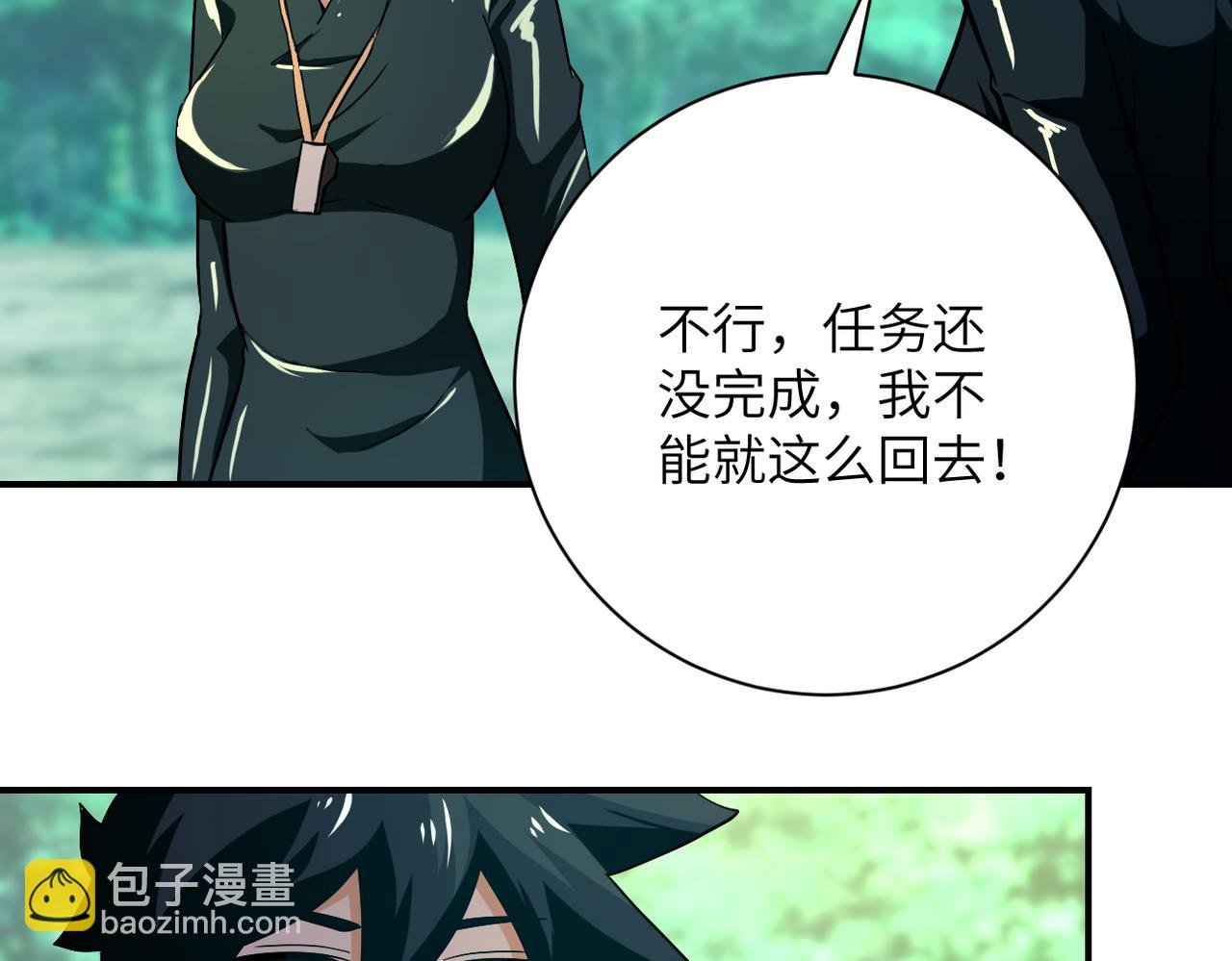 第411话 任务