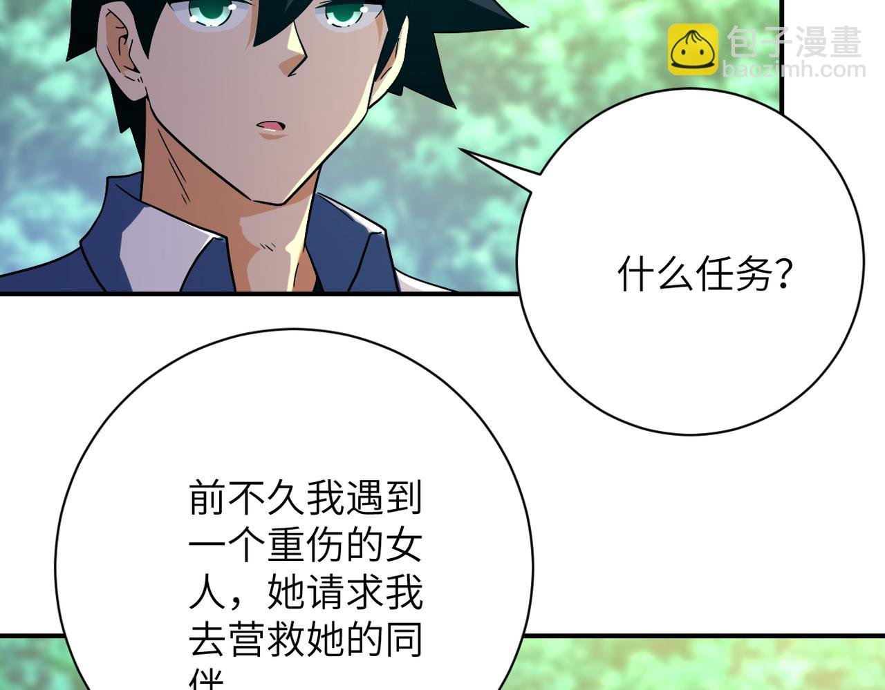 第411话 任务