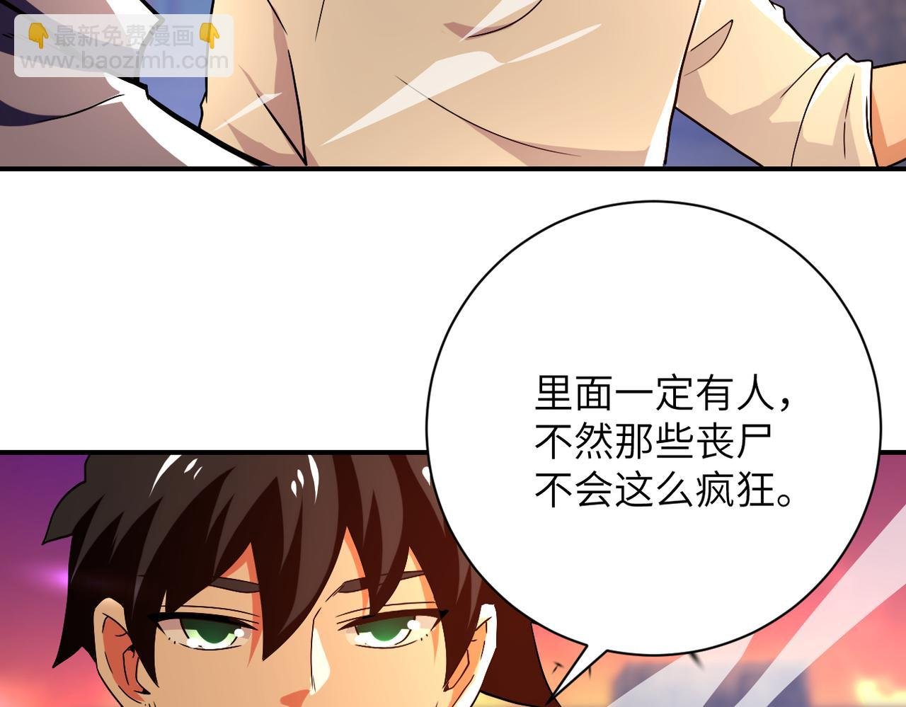 第412话 诊所