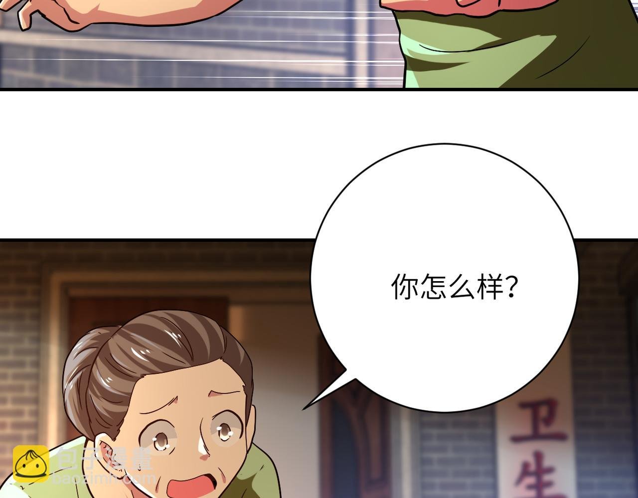 第412话 诊所