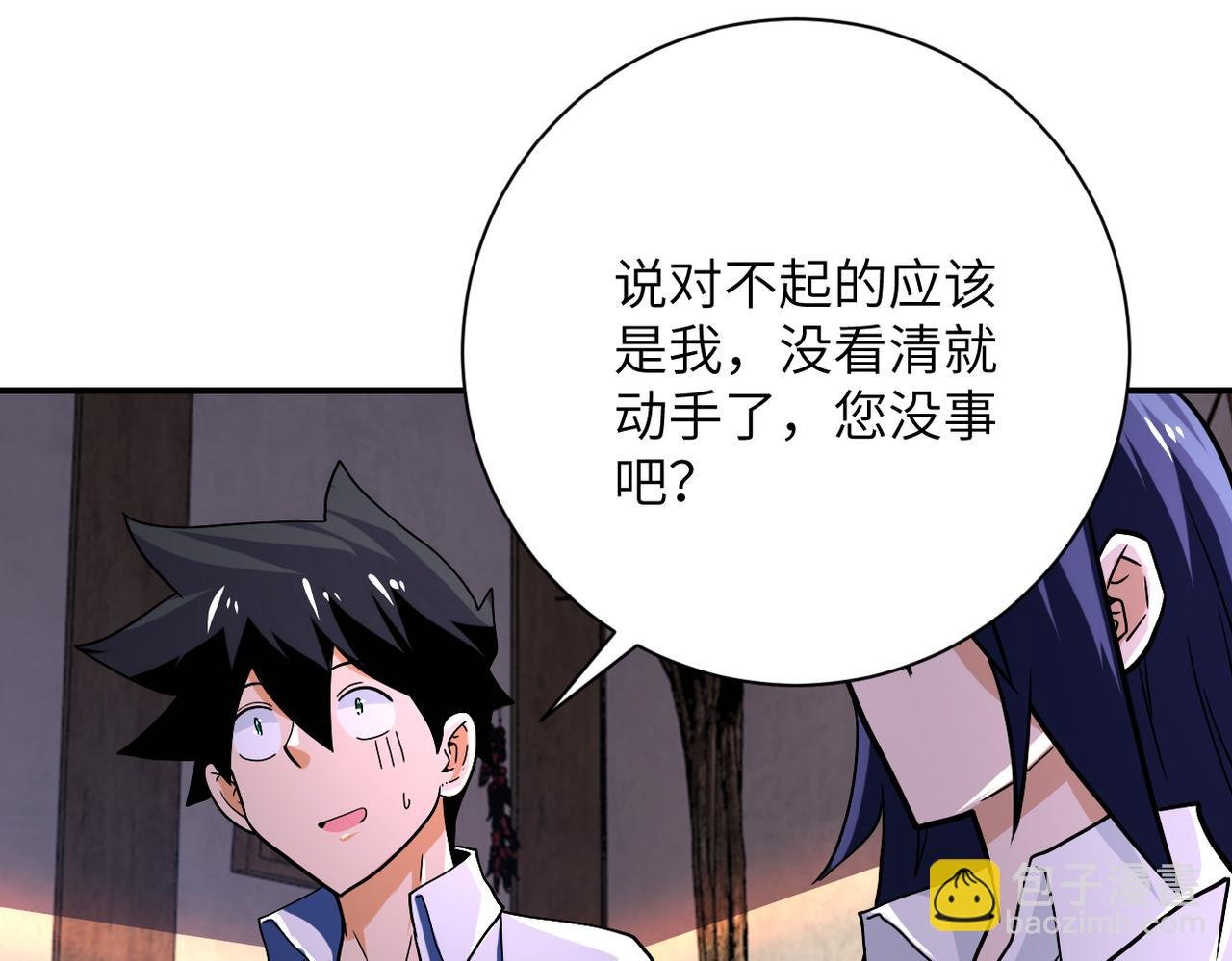 第412话 诊所