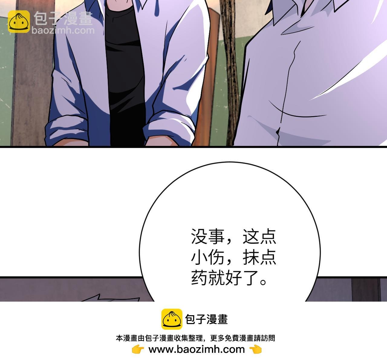 第412话 诊所