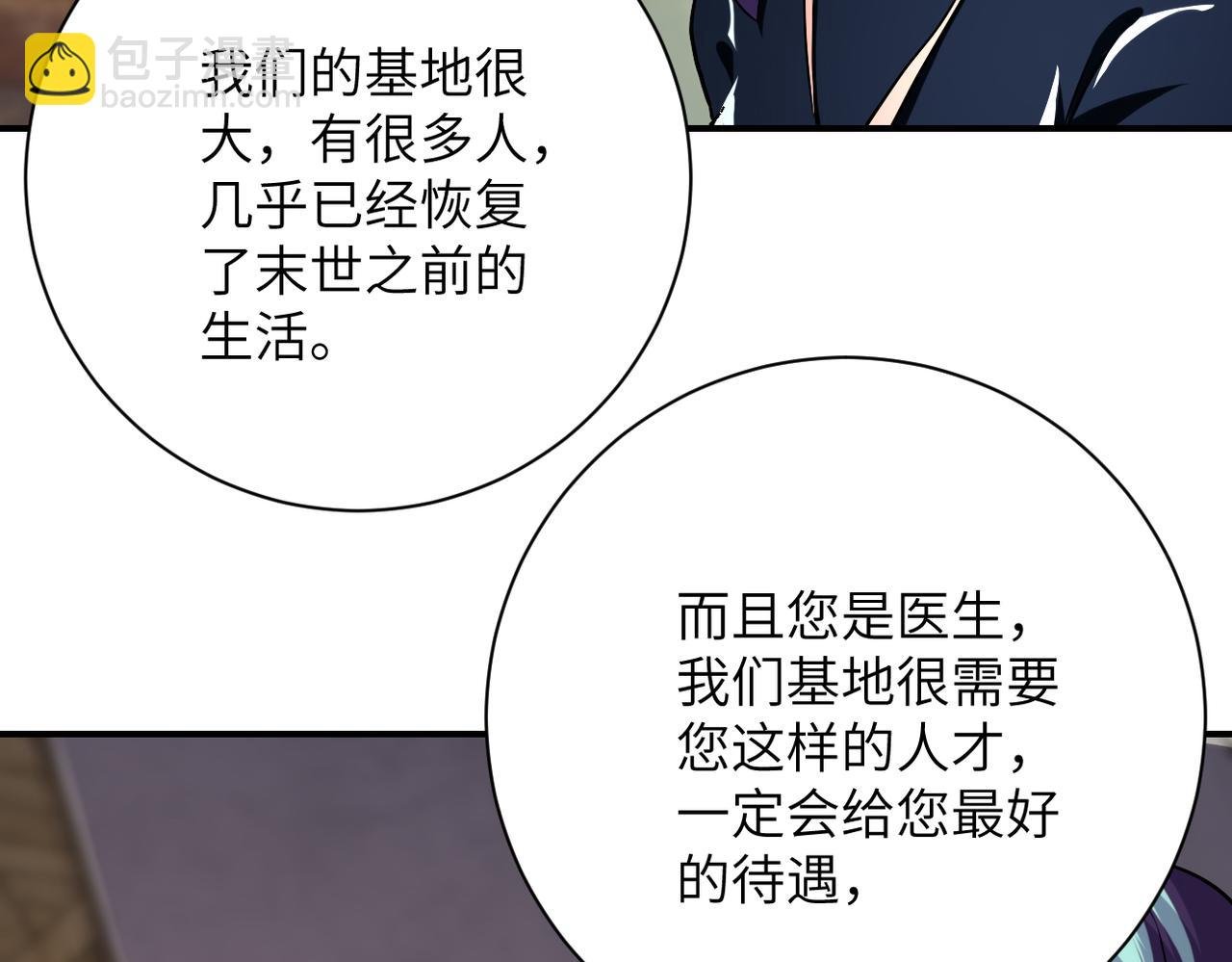 第413话 不能离开