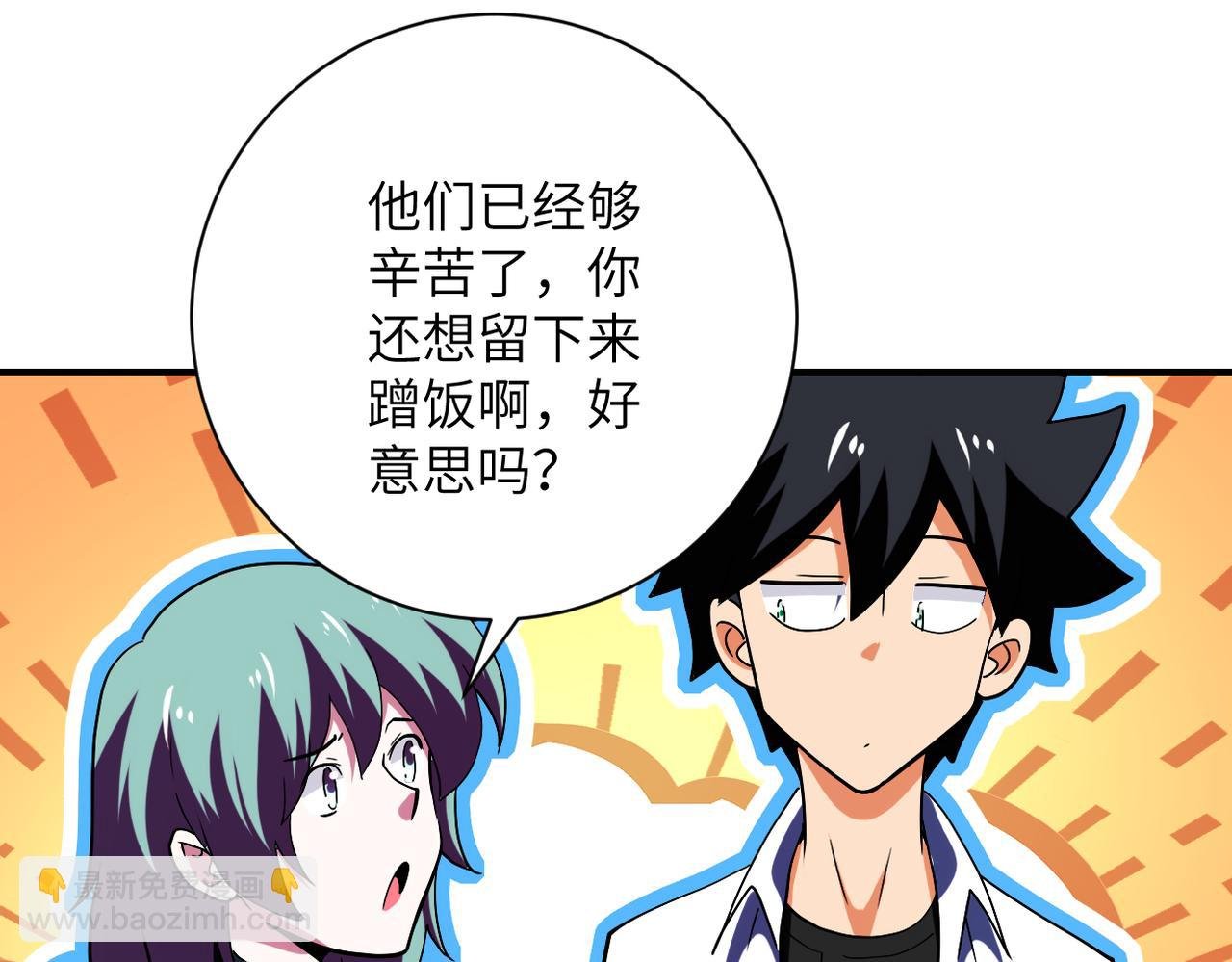 第414话 蹭饭