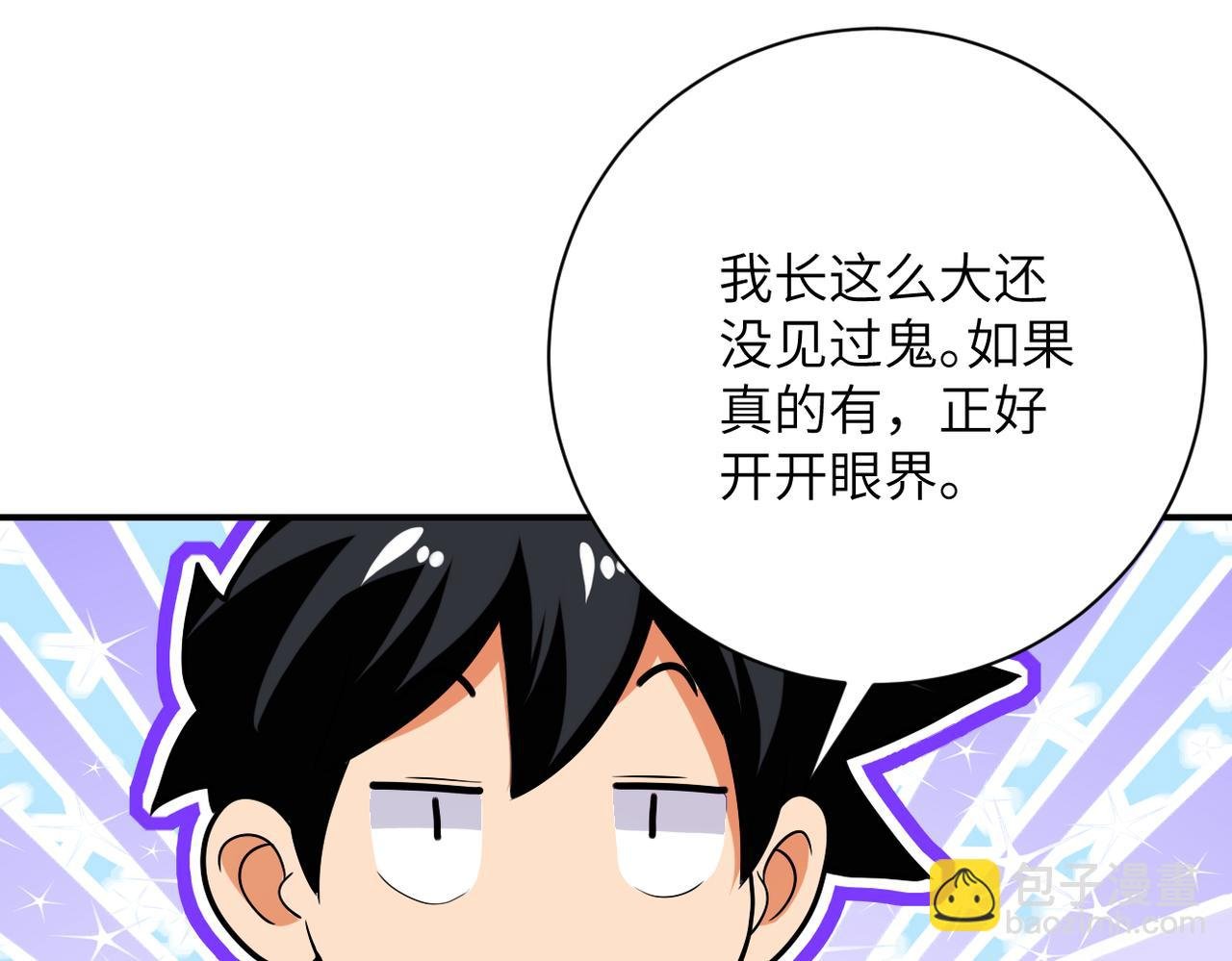 第415话 坟场