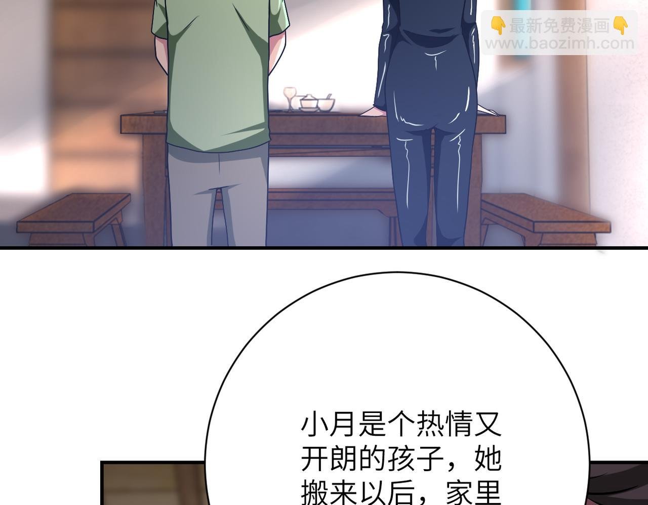 第416话 赵天磊，危！