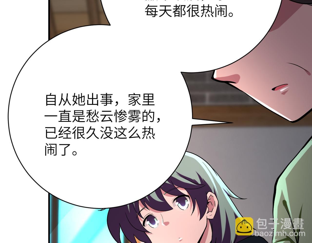 第416话 赵天磊，危！