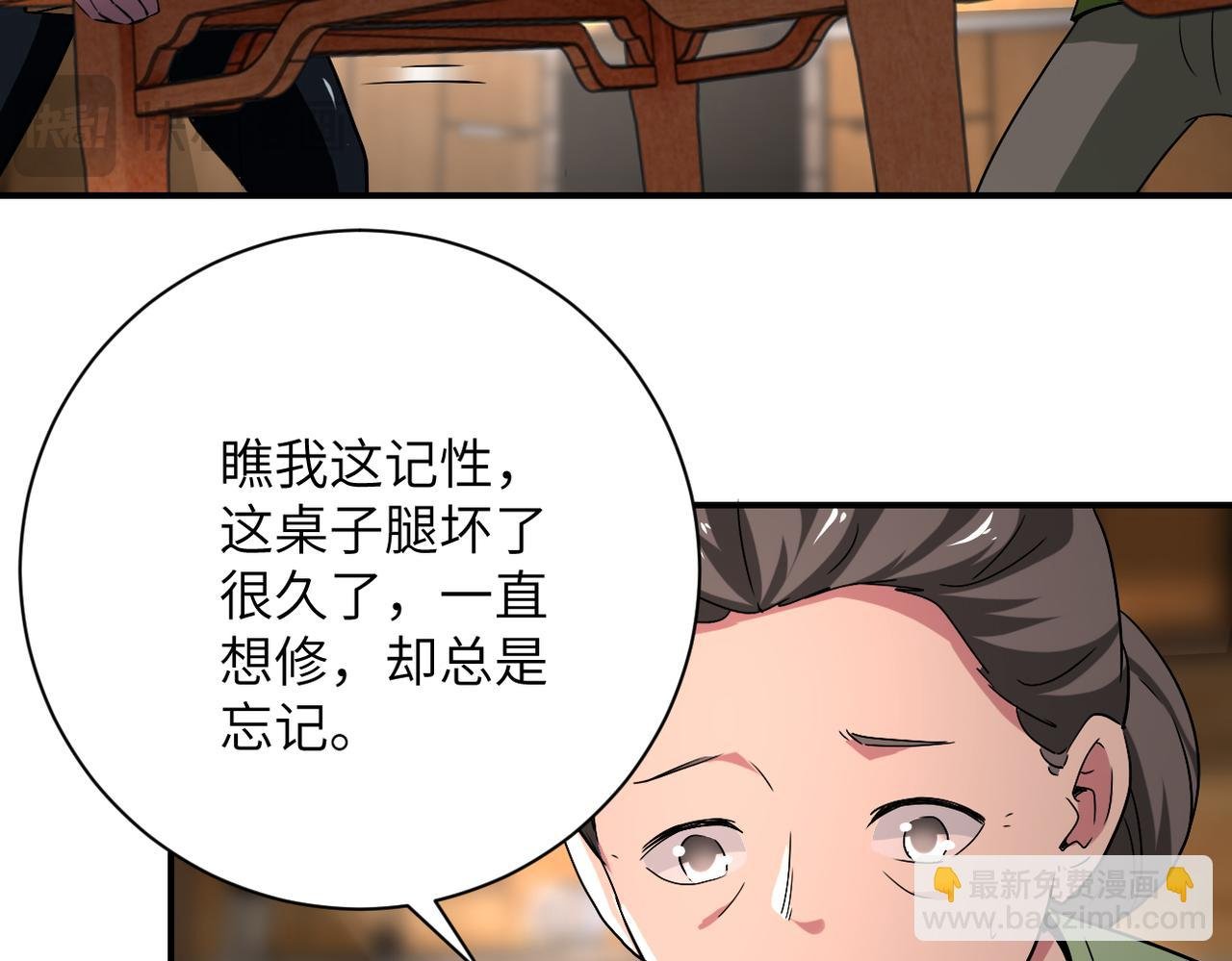 第416话 赵天磊，危！