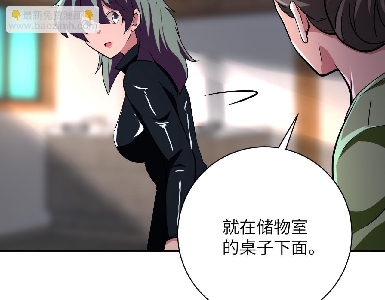 第416话 赵天磊，危！