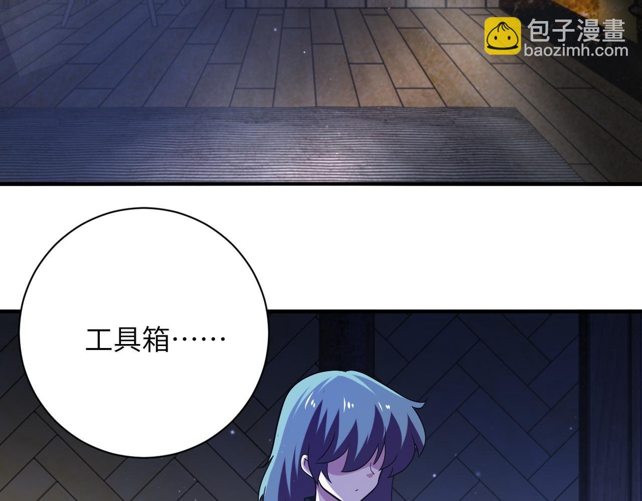 第416话 赵天磊，危！