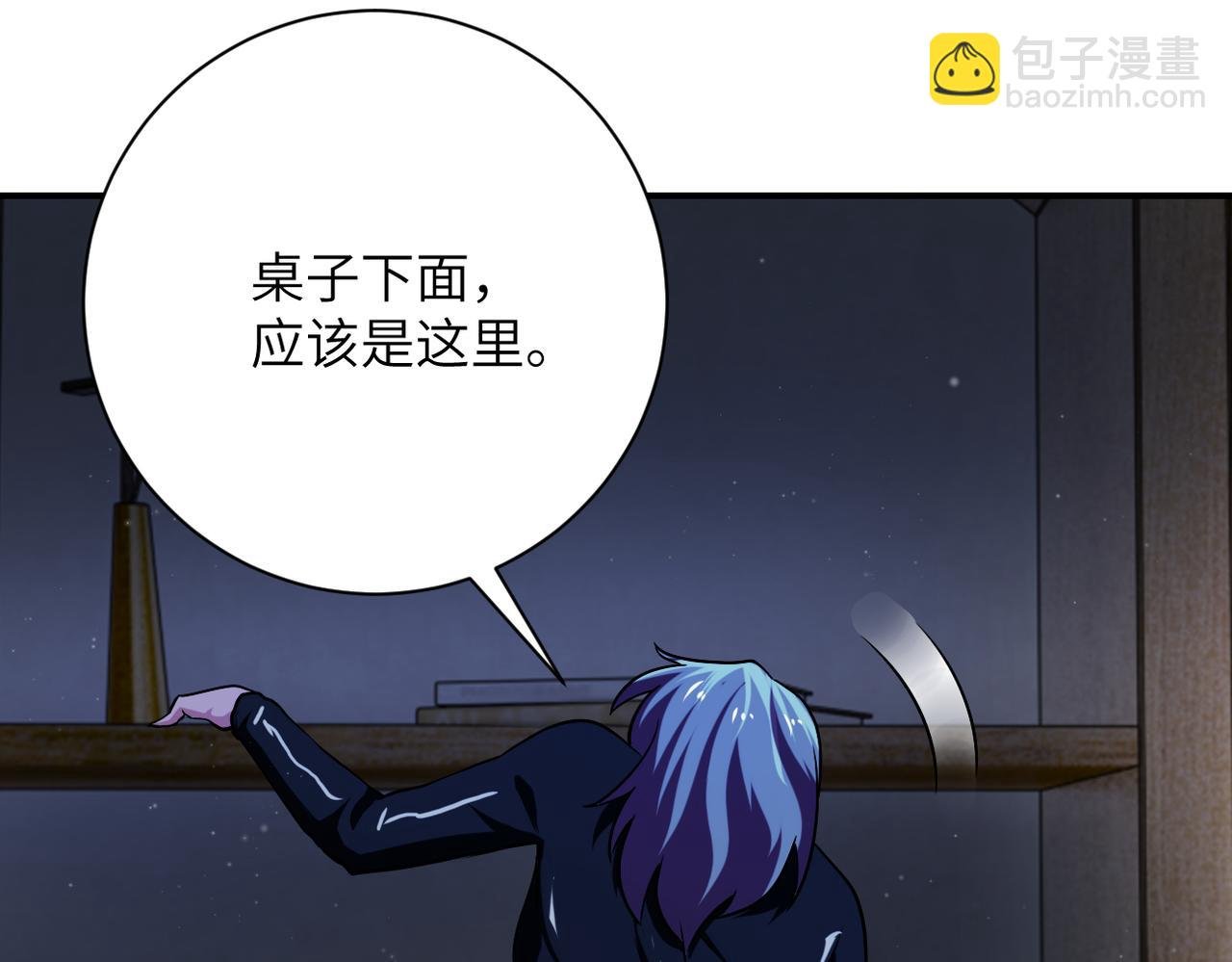 第416话 赵天磊，危！
