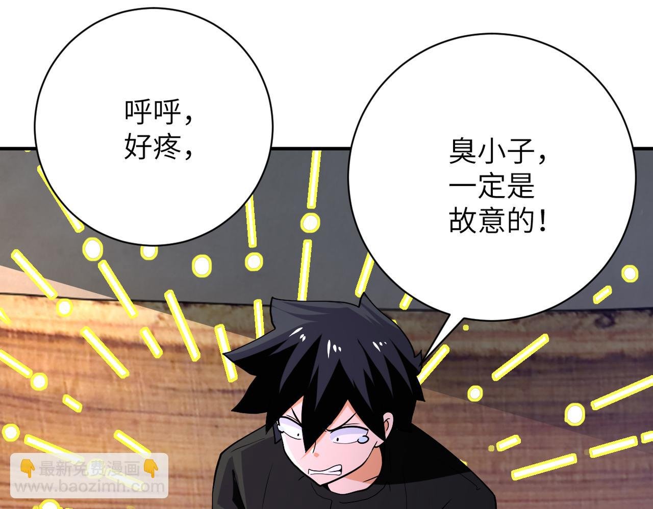 第416话 赵天磊，危！