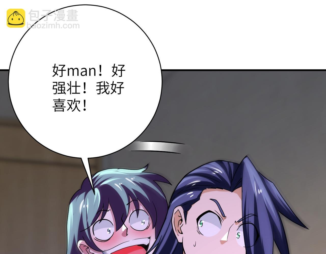 第417话 撞邪