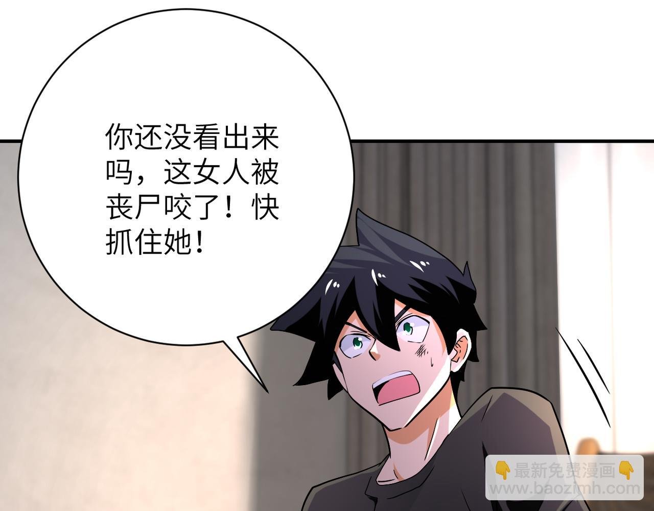 第417话 撞邪