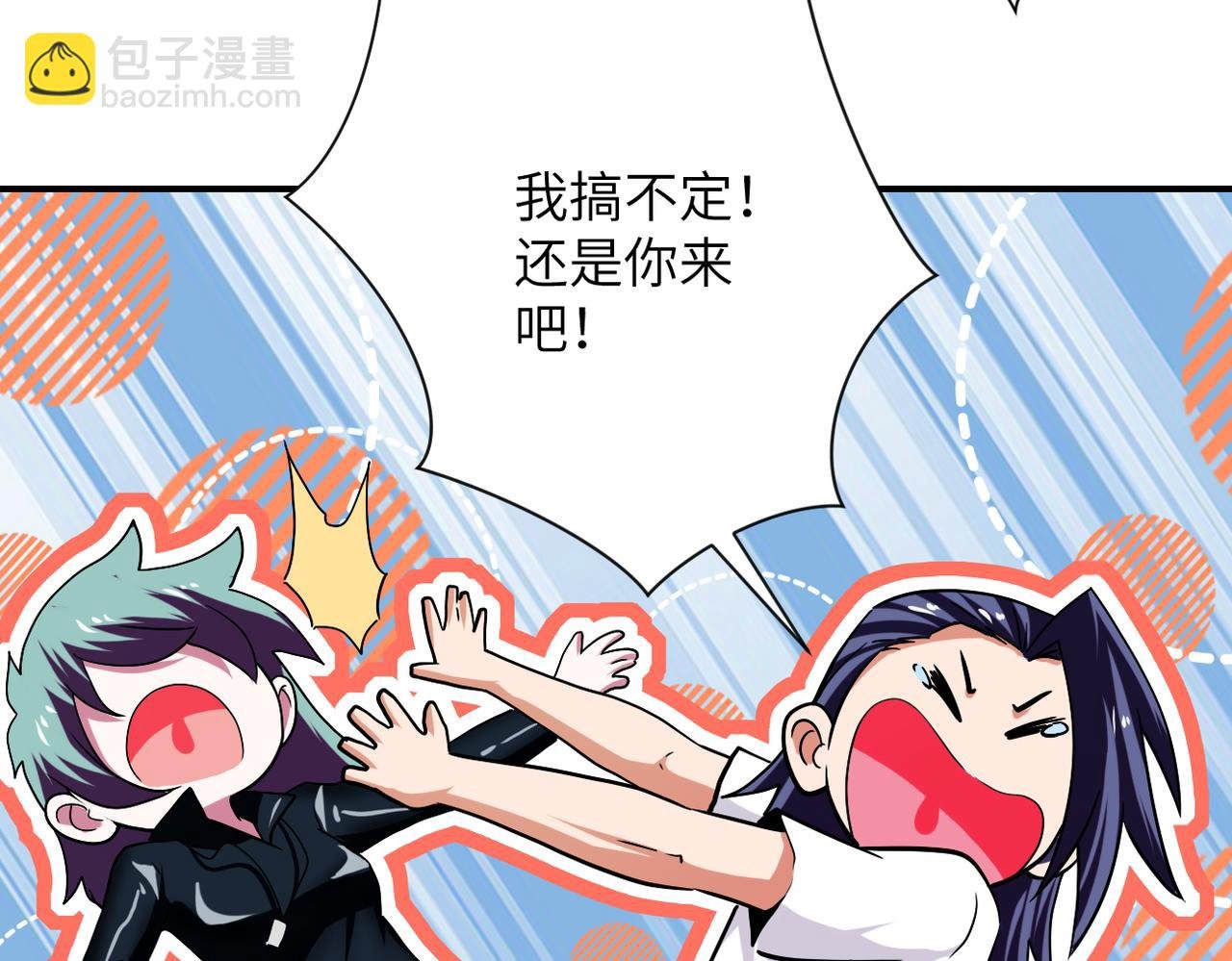 第417话 撞邪
