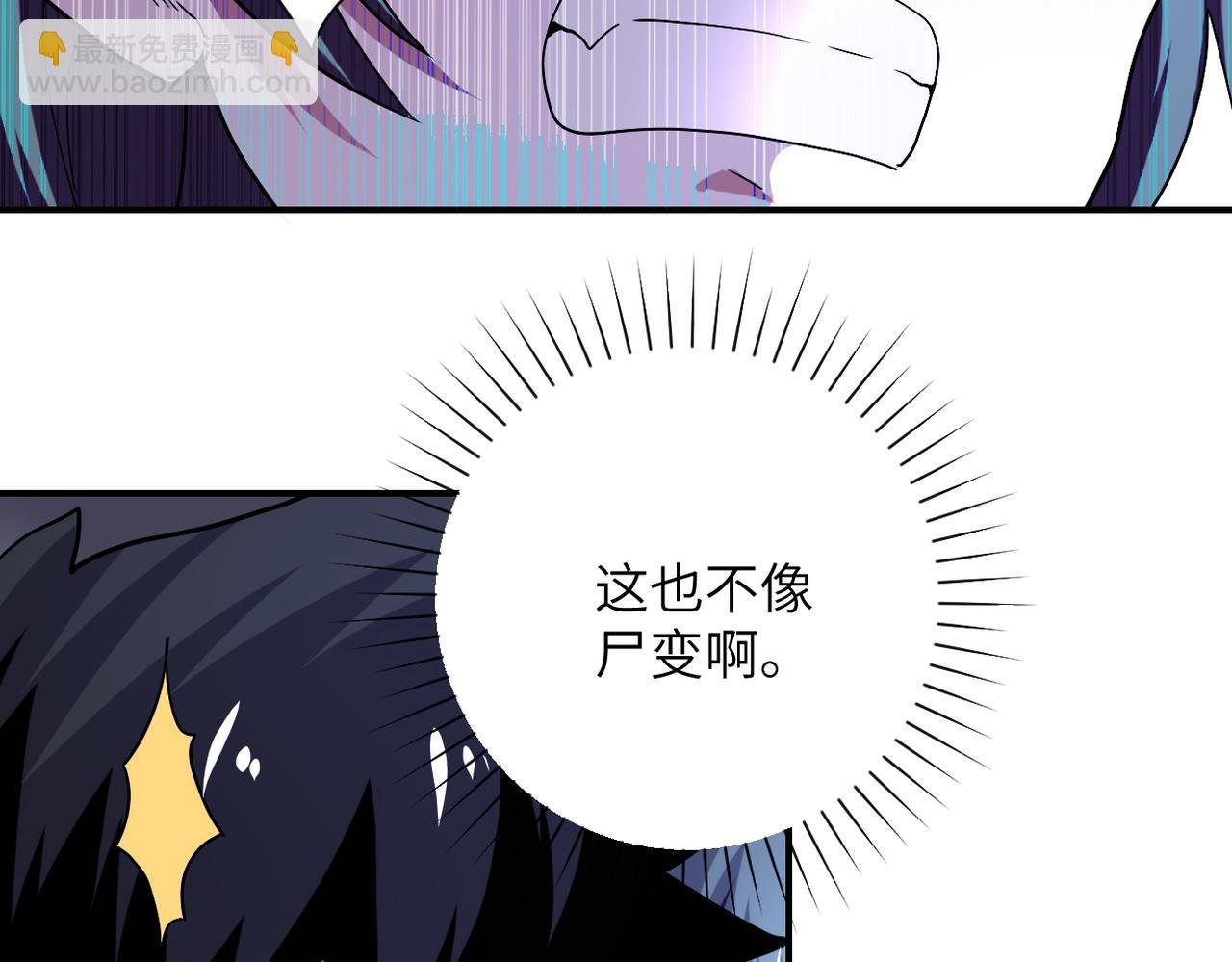 第417话 撞邪