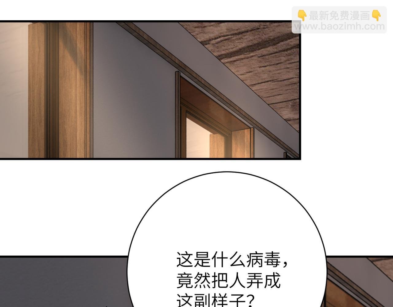 第417话 撞邪