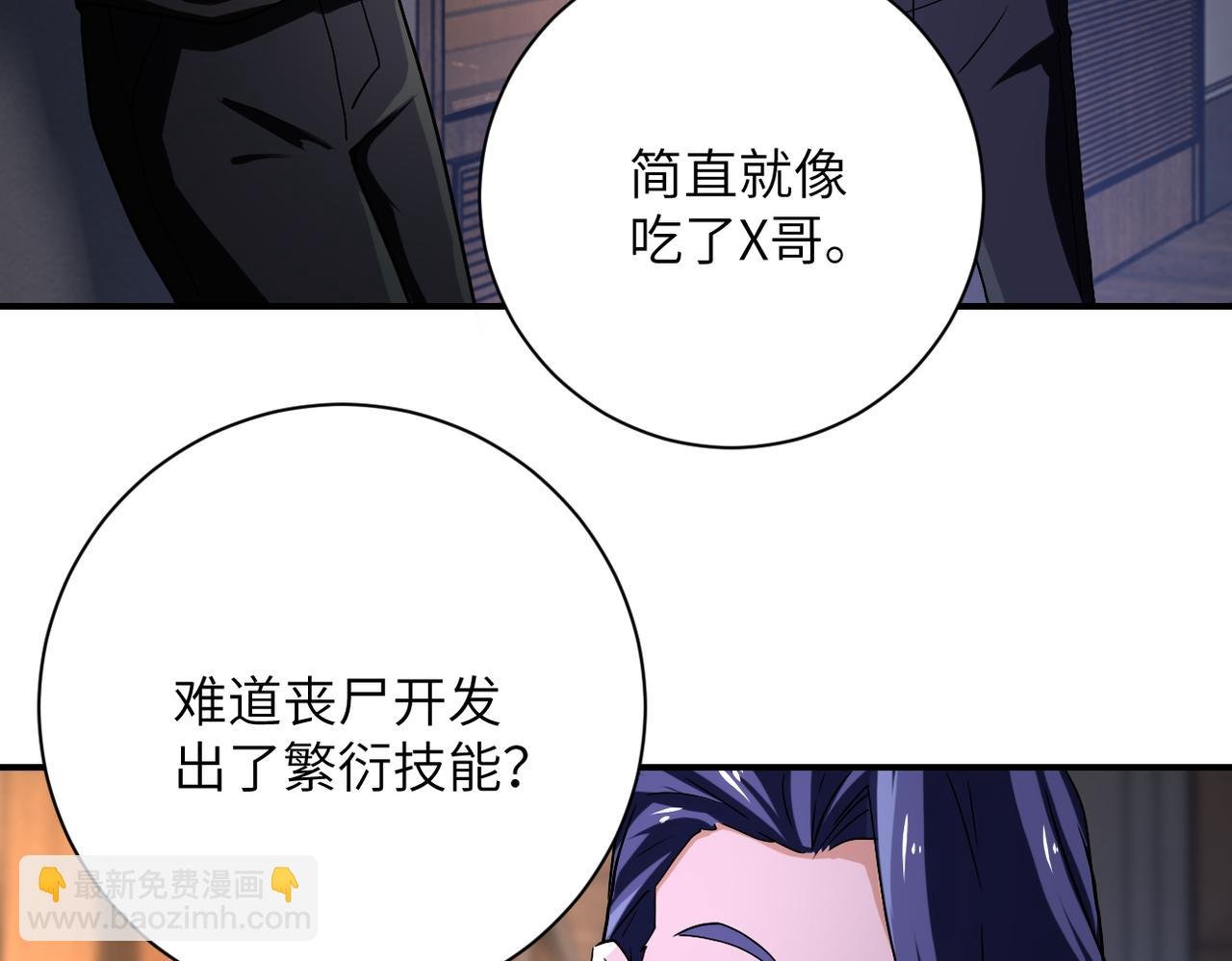 第417话 撞邪