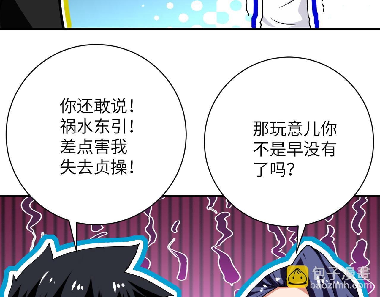 第417话 撞邪