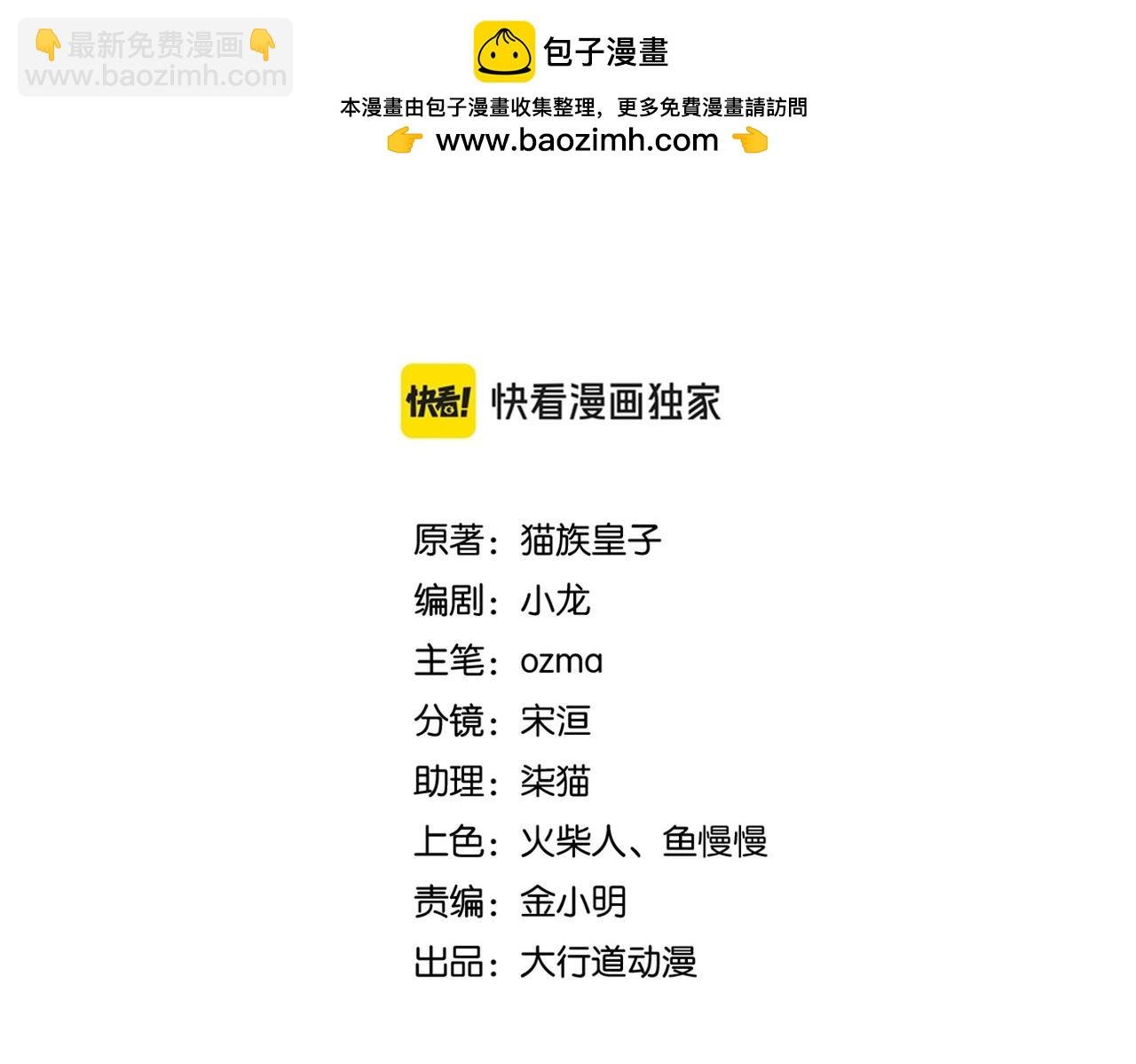 第418话 异变