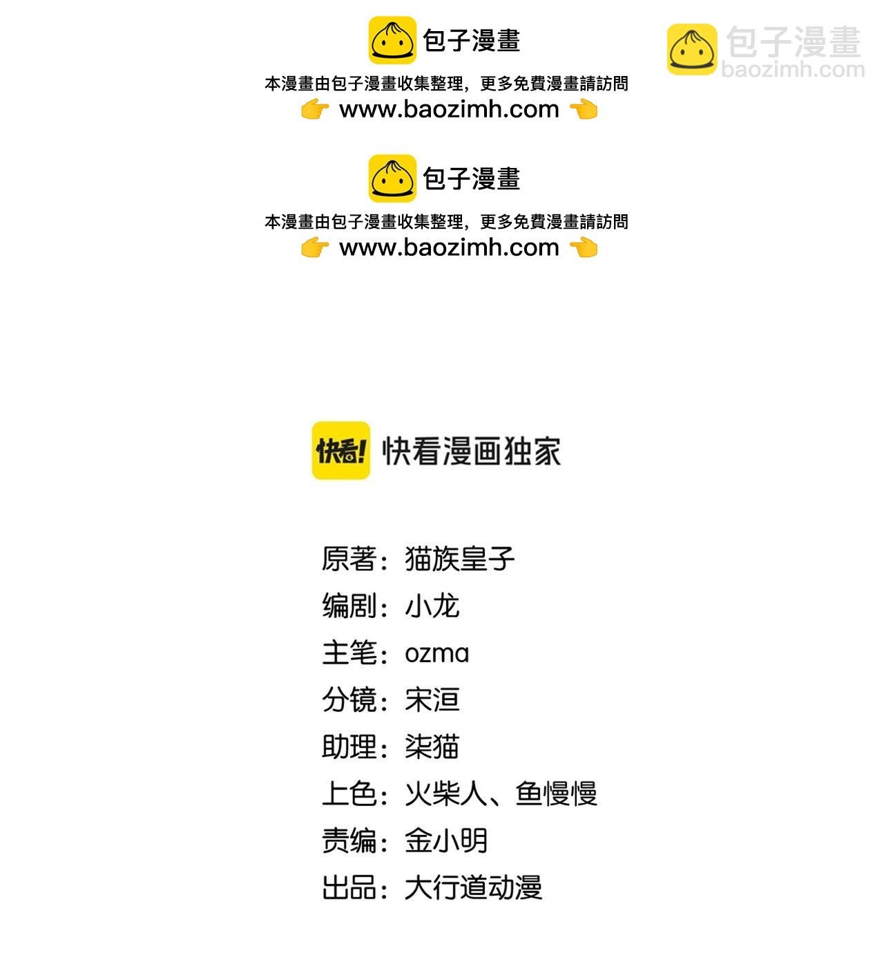 第419话 怪事不断