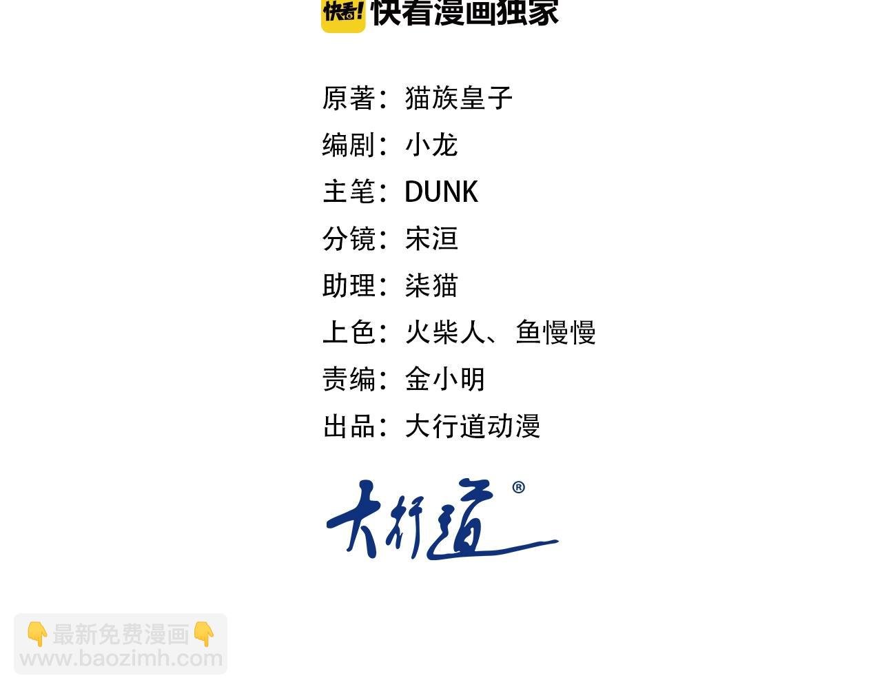 第42话 让你忘了那个她