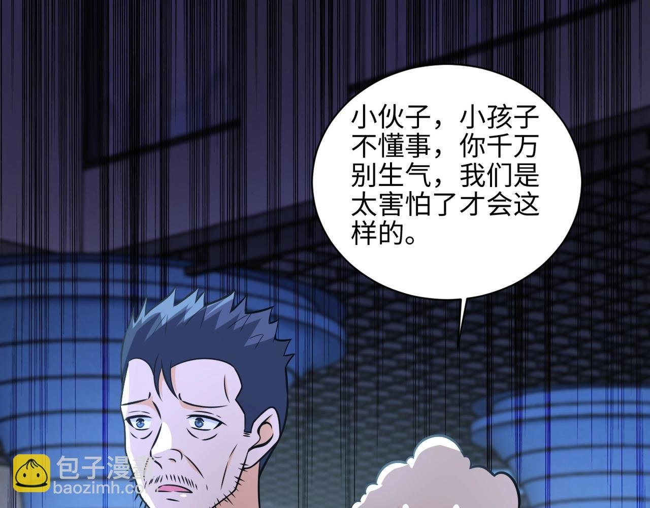 第42话 让你忘了那个她