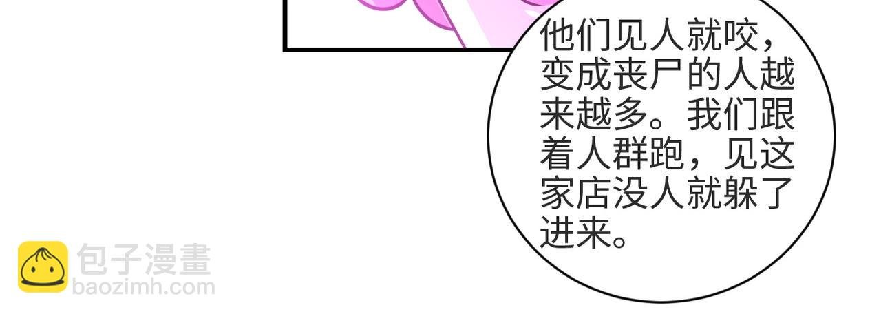 第42话 让你忘了那个她