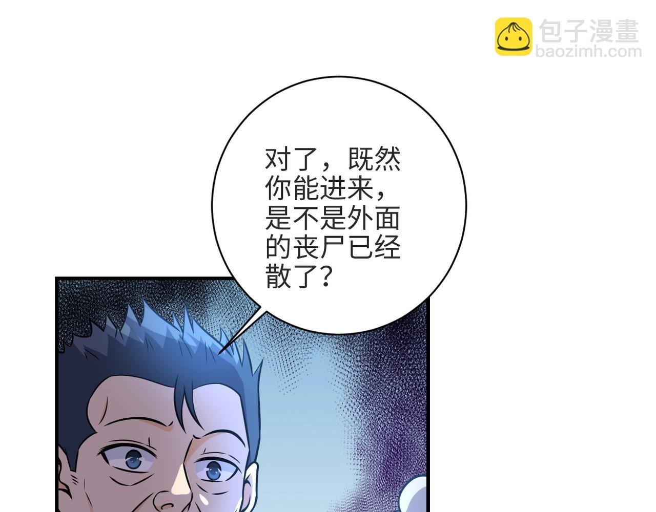 第42话 让你忘了那个她
