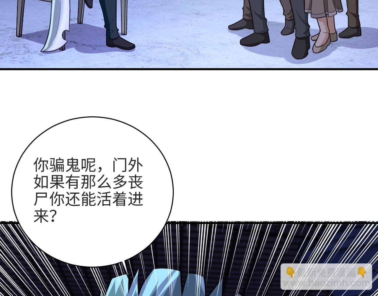 第42话 让你忘了那个她