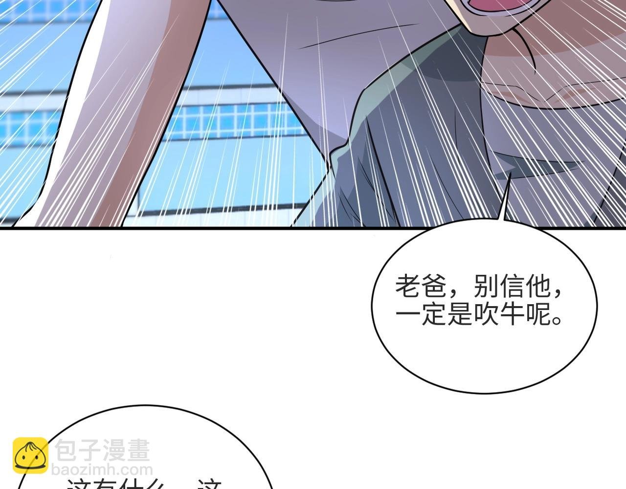 第42话 让你忘了那个她
