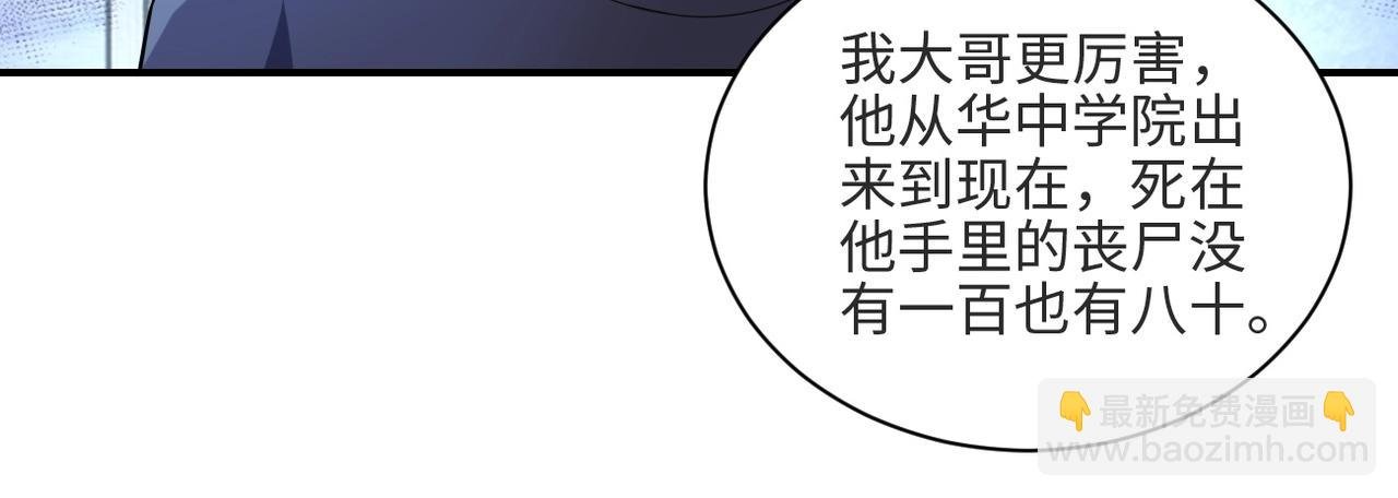第42话 让你忘了那个她