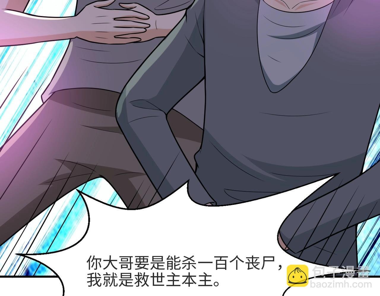 第42话 让你忘了那个她