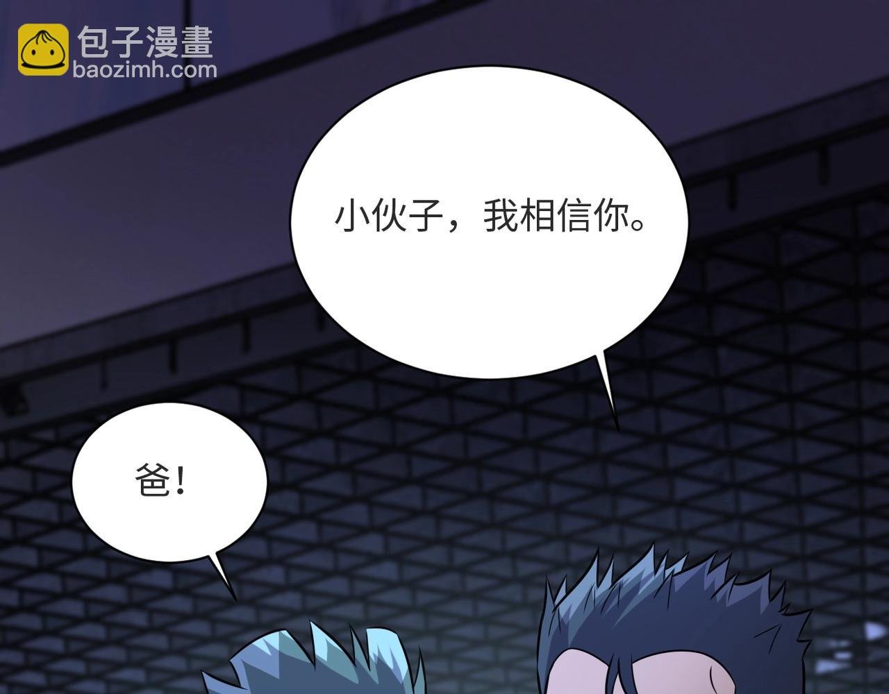 第42话 让你忘了那个她