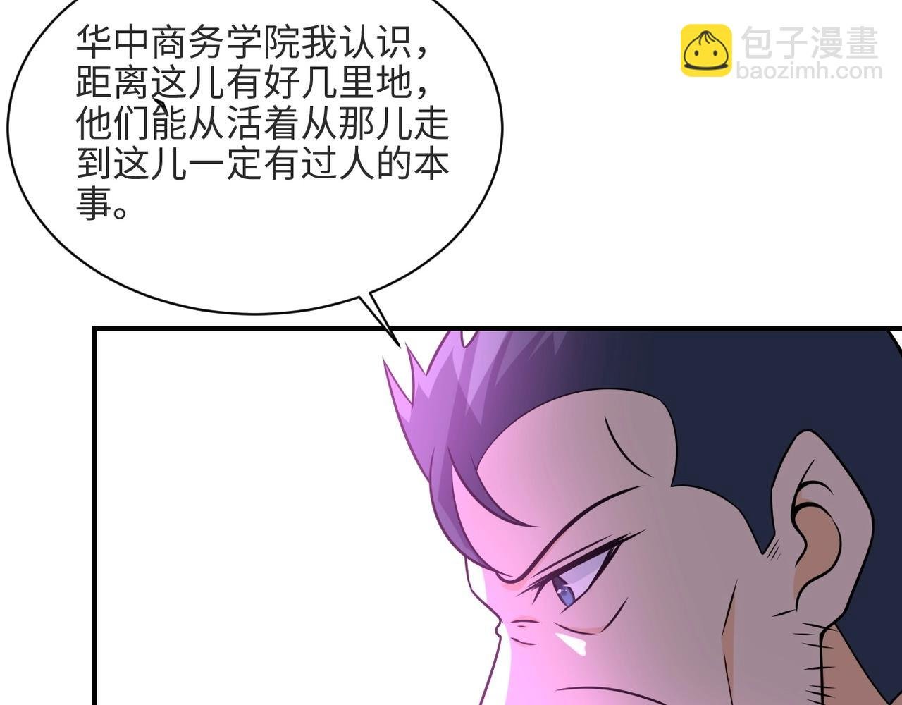 第42话 让你忘了那个她