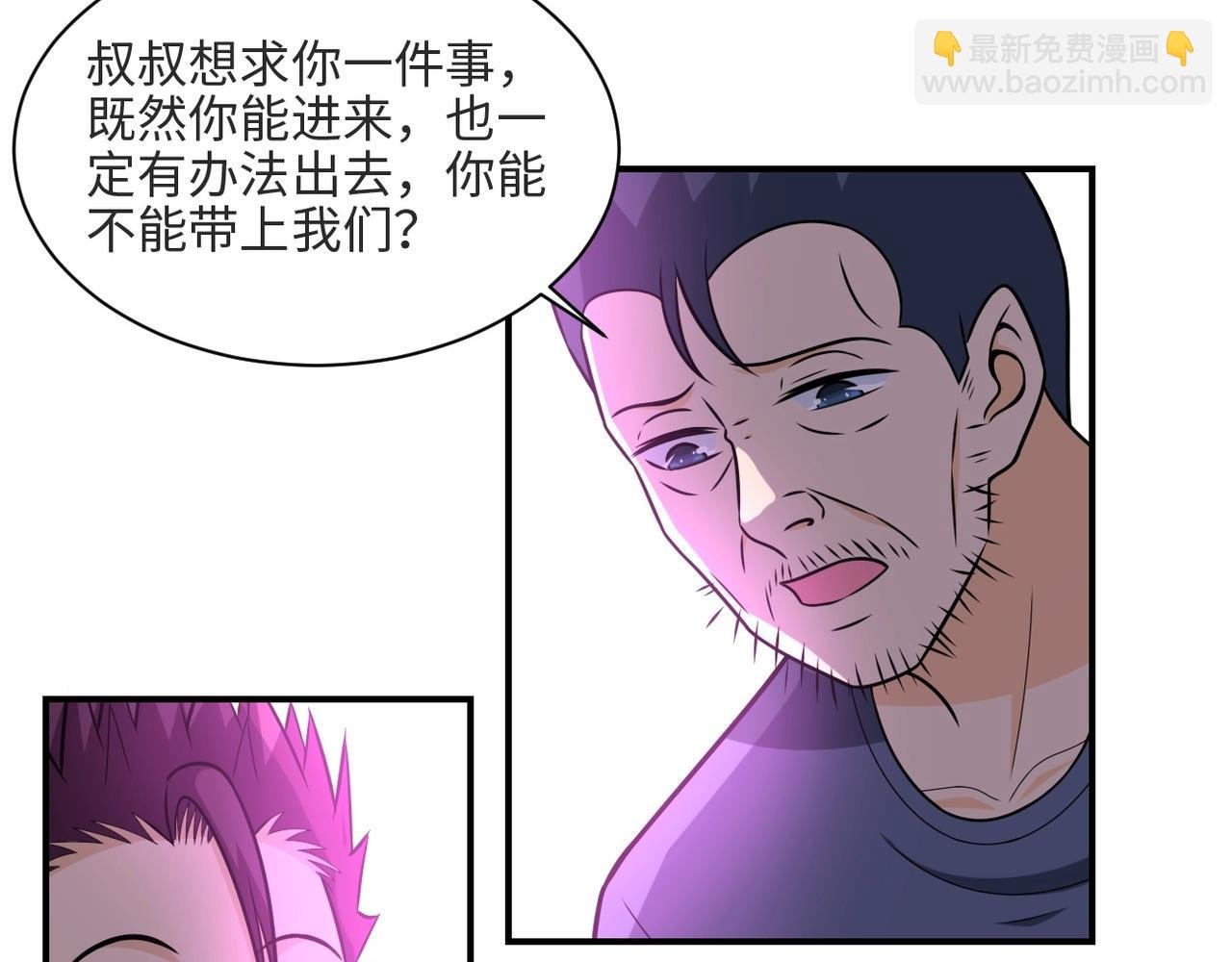第42话 让你忘了那个她