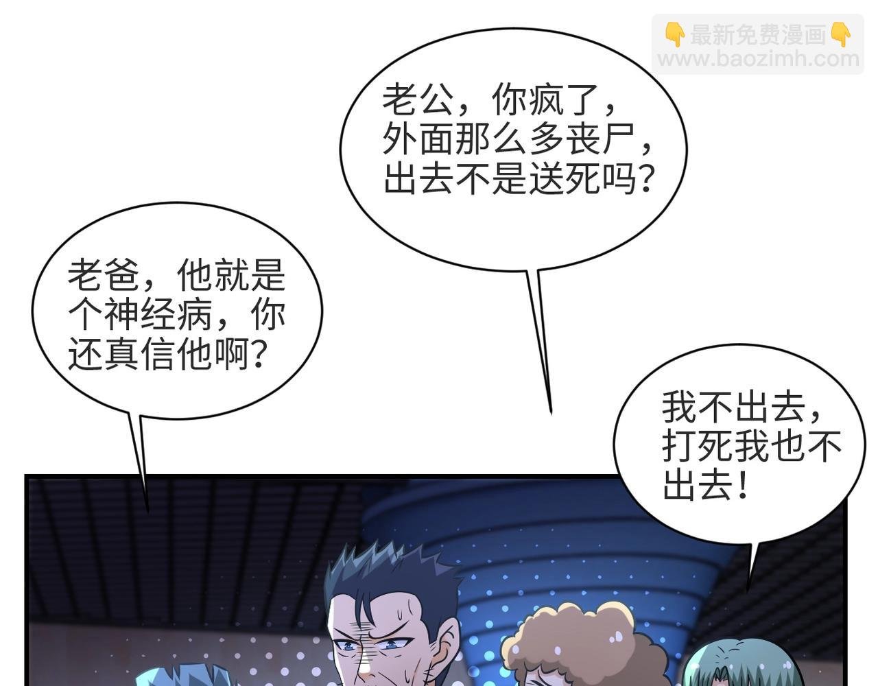 第42话 让你忘了那个她
