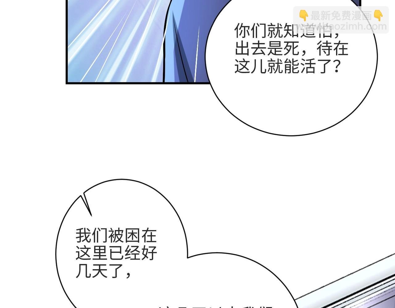 第42话 让你忘了那个她