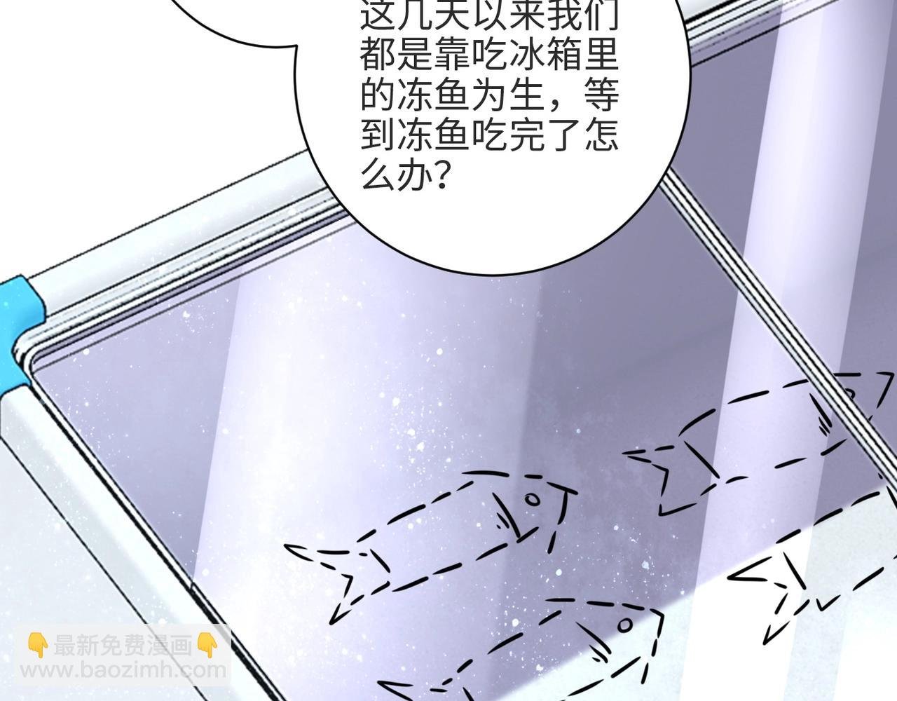 第42话 让你忘了那个她