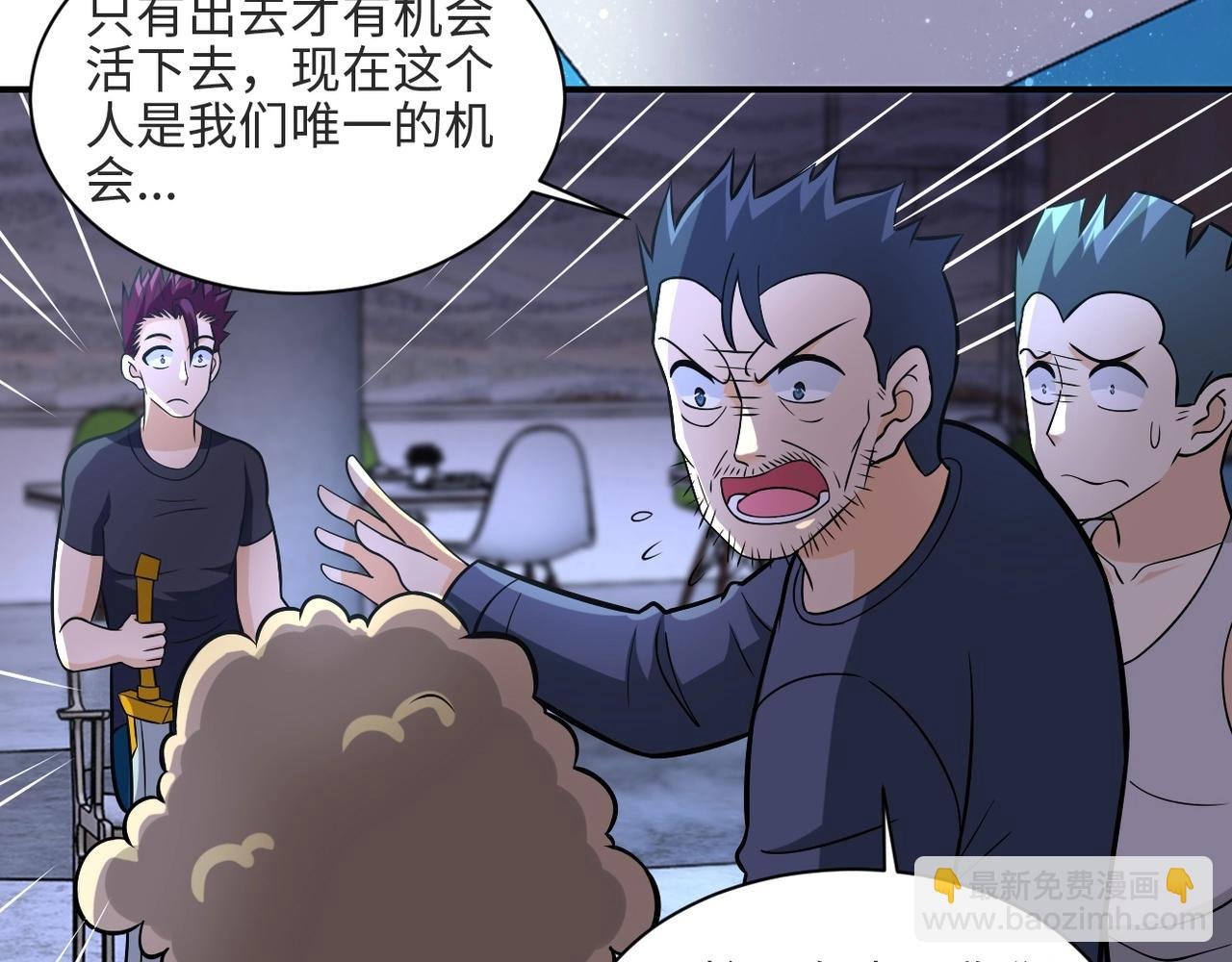 第42话 让你忘了那个她