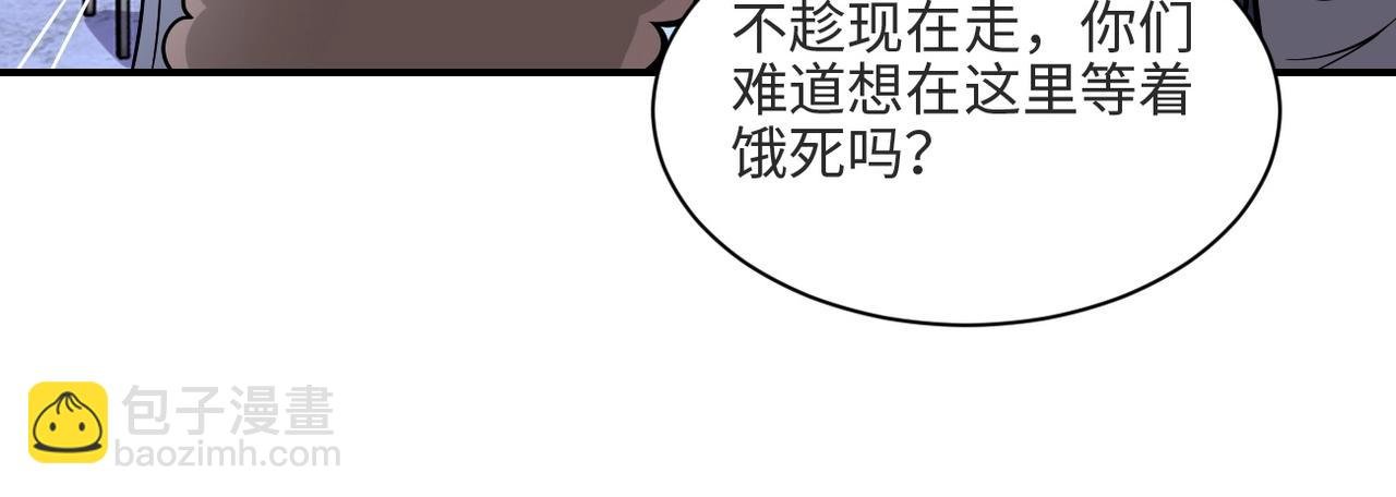 第42话 让你忘了那个她