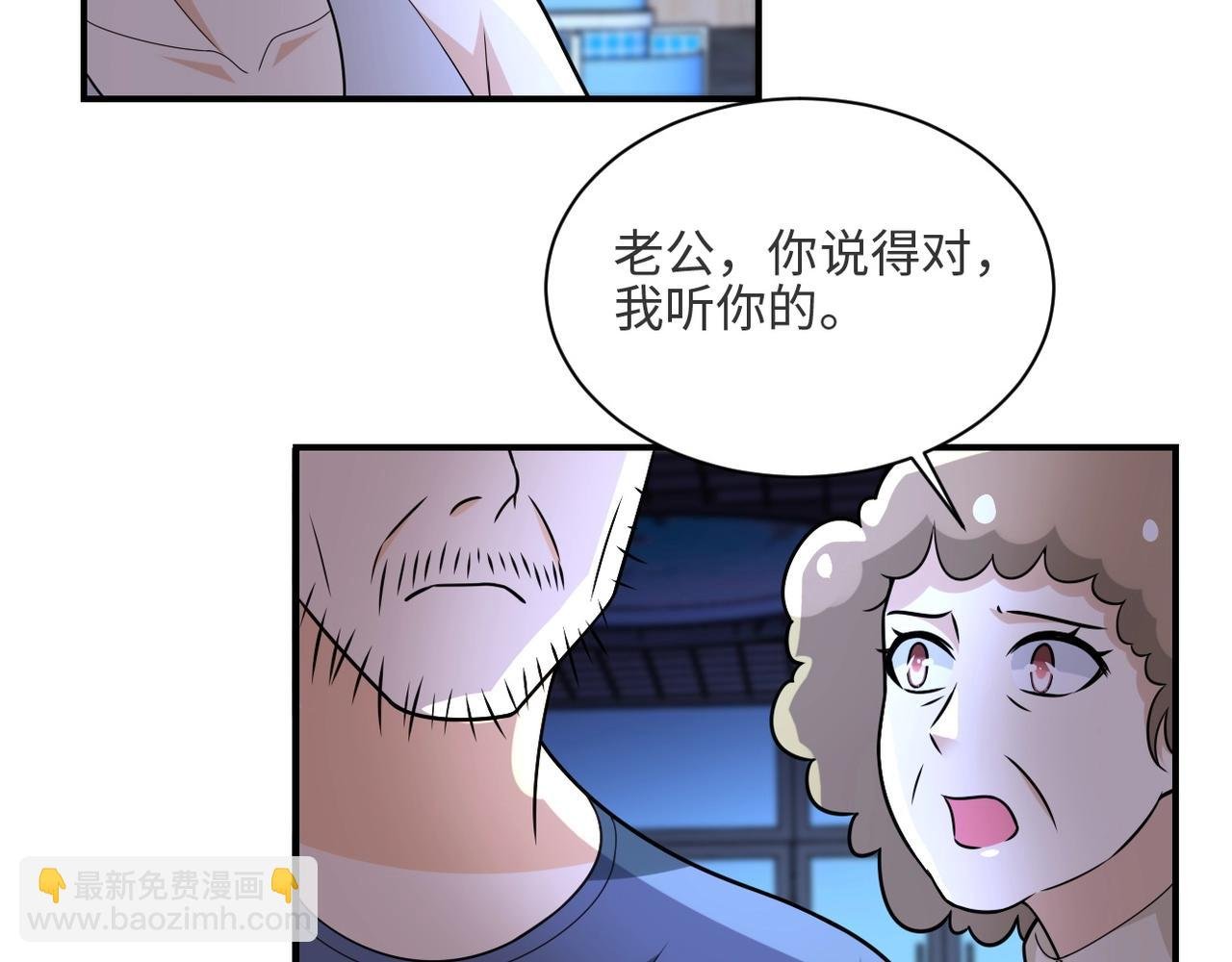 第42话 让你忘了那个她