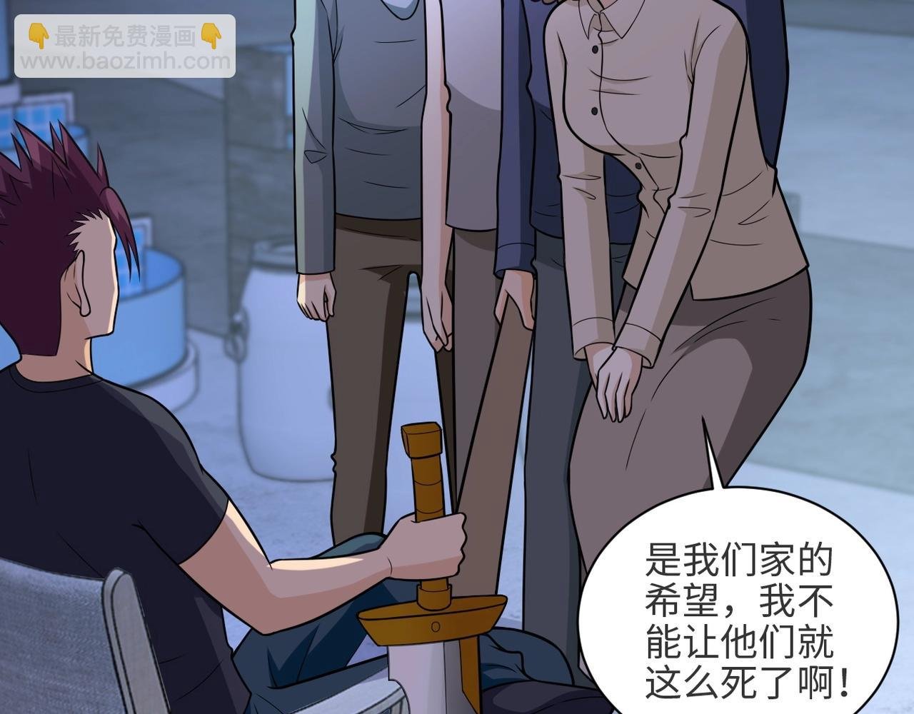 第42话 让你忘了那个她