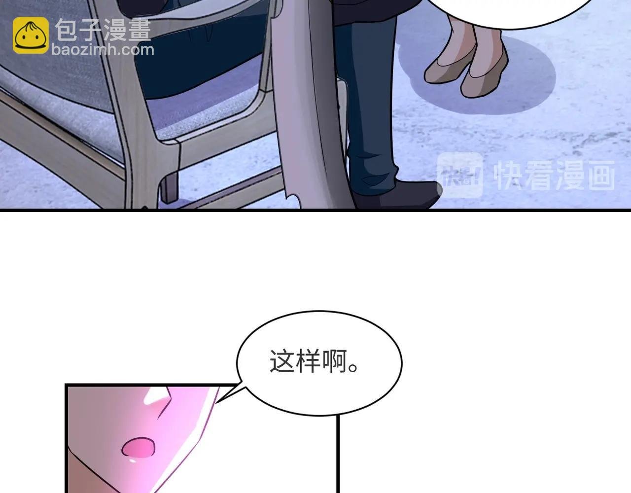 第42话 让你忘了那个她